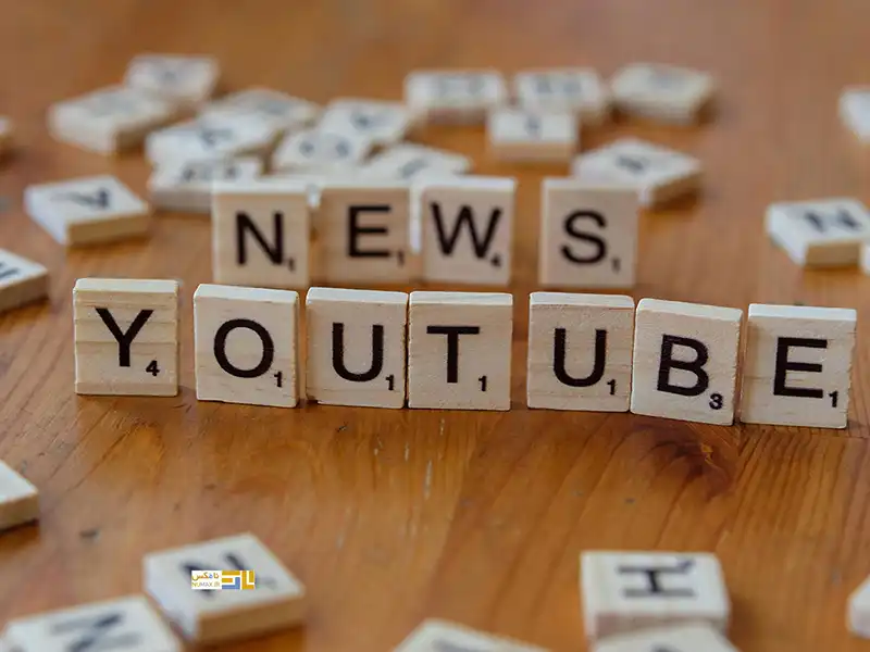 تصویر تغییرات مهم در نحوه نمایش تبلیغات یوتیوب