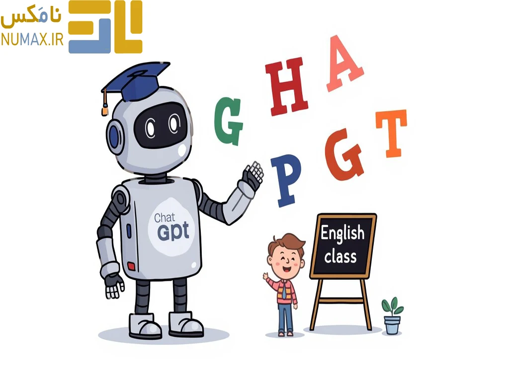 تصویر یادگیری آسان زبان انگلیسی با چت جی پی تی (ChatGPT)