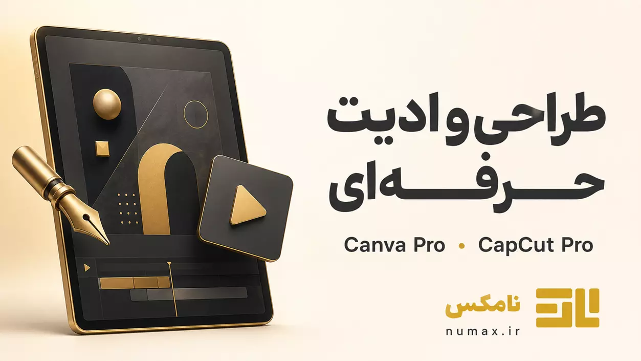 خرید اکانت ابزارهای طراحی و ادیت