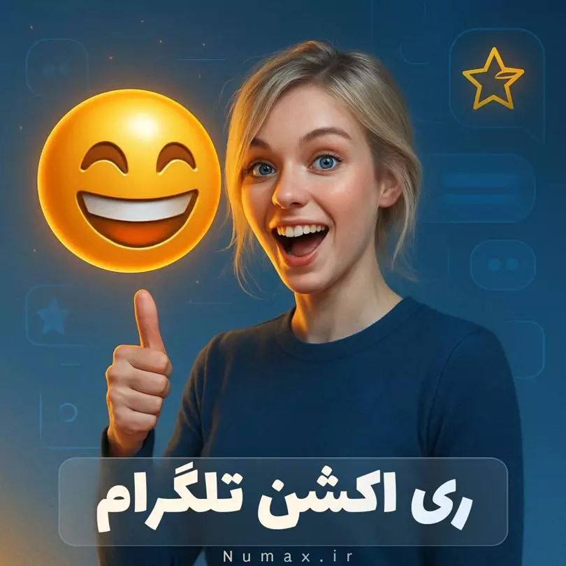 تصویر خرید ری اکشن تلگرام