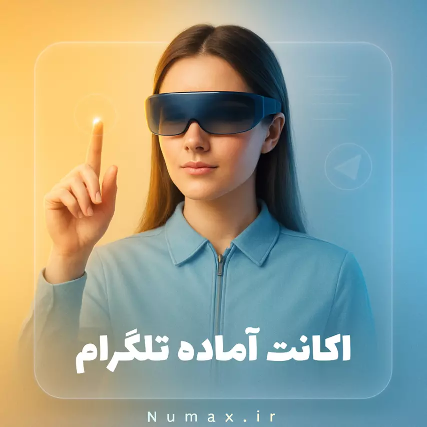 تصویر اکانت آماده تلگرام