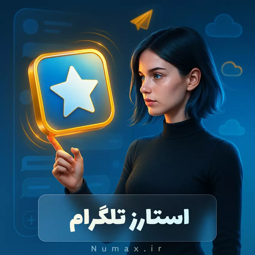 تصویر خرید استارز تلگرام