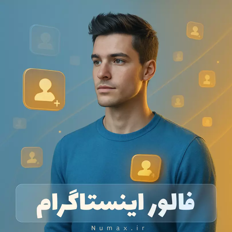 تصویر خرید فالوور فیک اینستاگرام