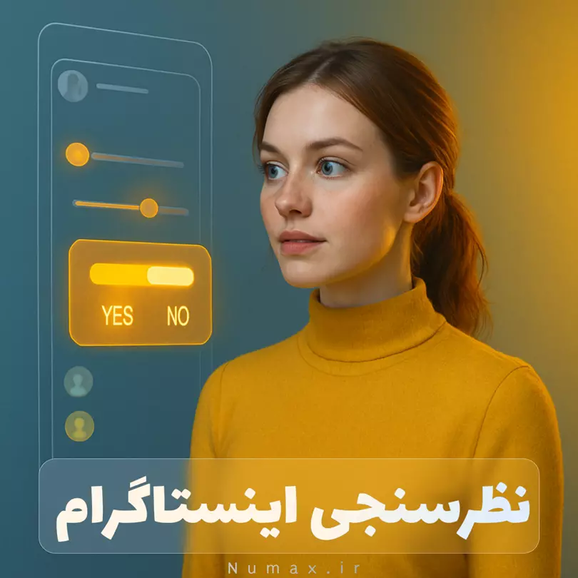 تصویر خرید رای استوری اینستاگرام واقعی