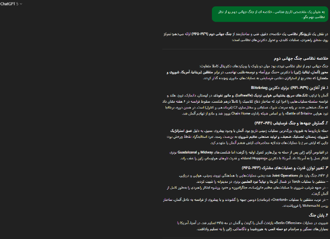 مقایسه GPT-4O و GPT-5