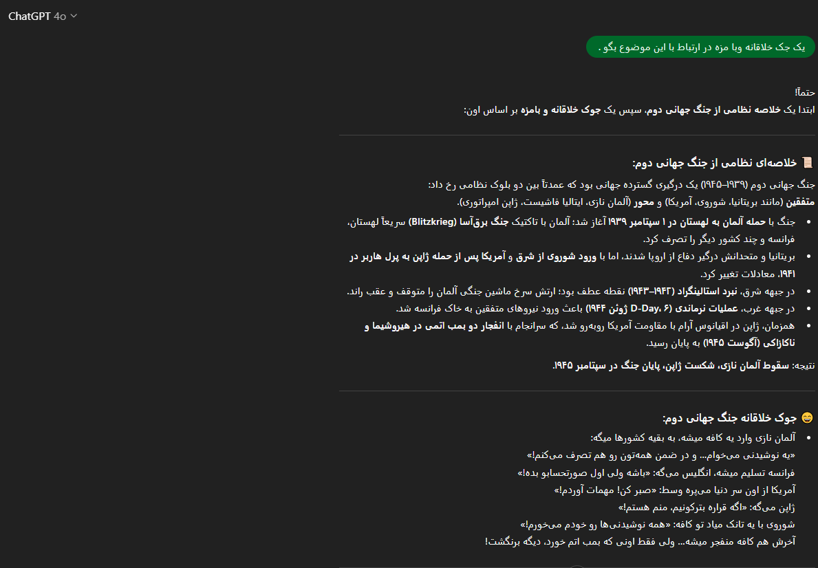 مقایسه GPT-4O و GPT-5