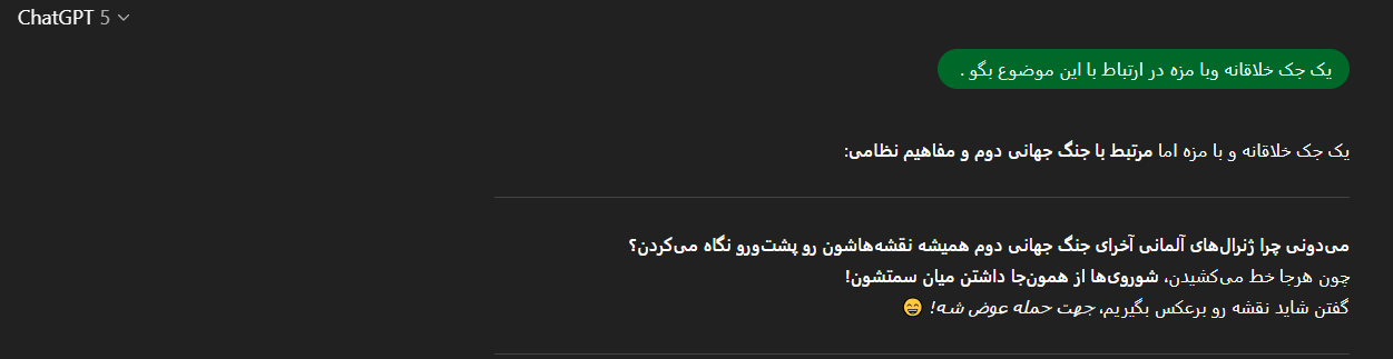 مقایسه GPT-4O و GPT-5