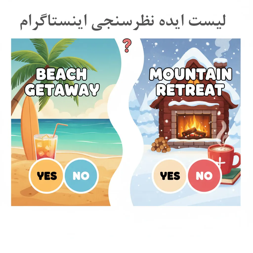 لیست ایده نظرسنجی استوری