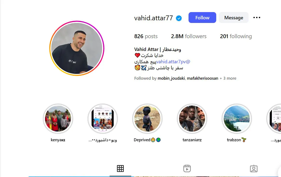 بلاگر سفر