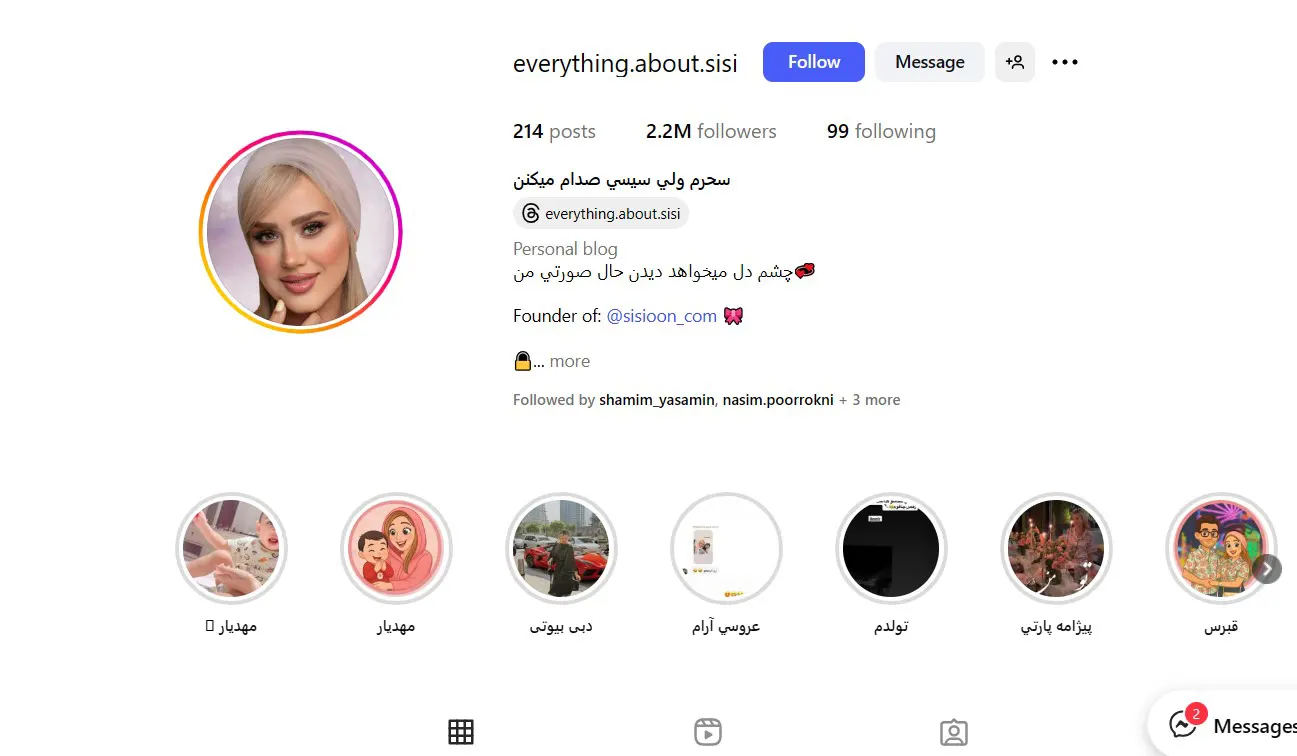 معروفترین بلاگر لایف استایل