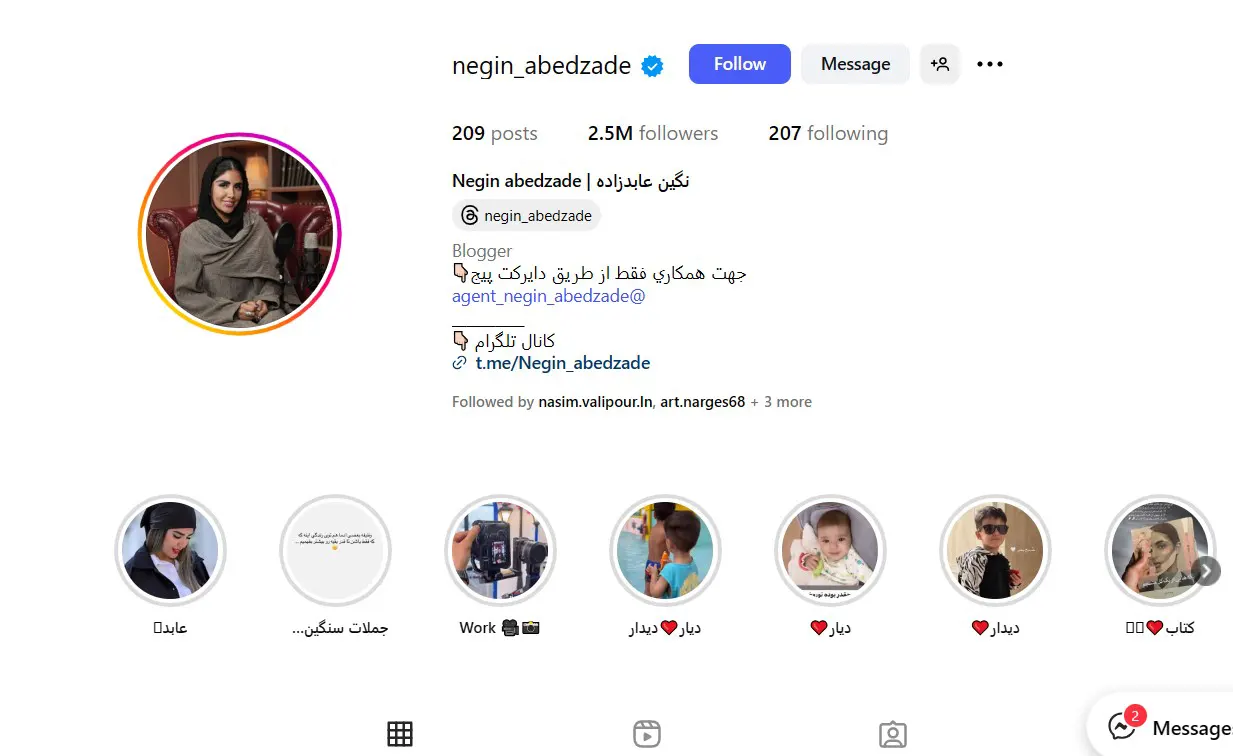 نگین عابدزاده