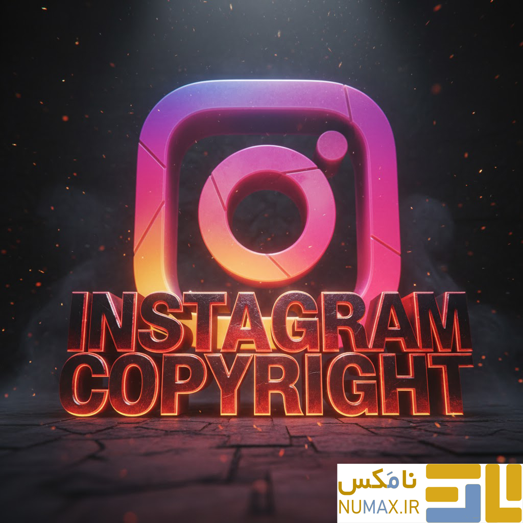 کپی رایت اینستاگرام