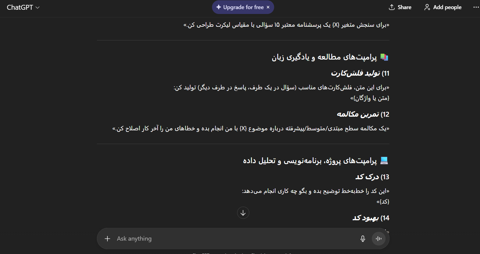 پرامپت chatgpt