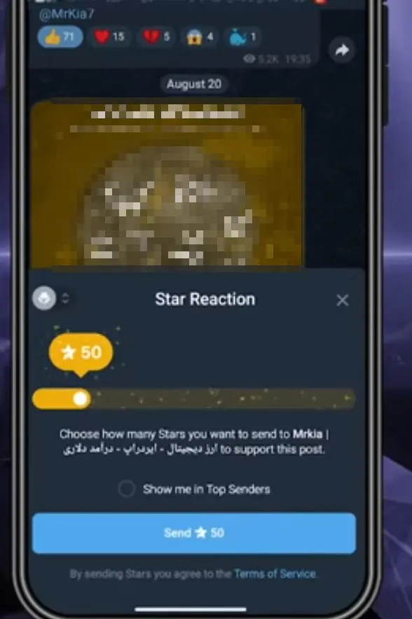 فروش استارز تلگرام