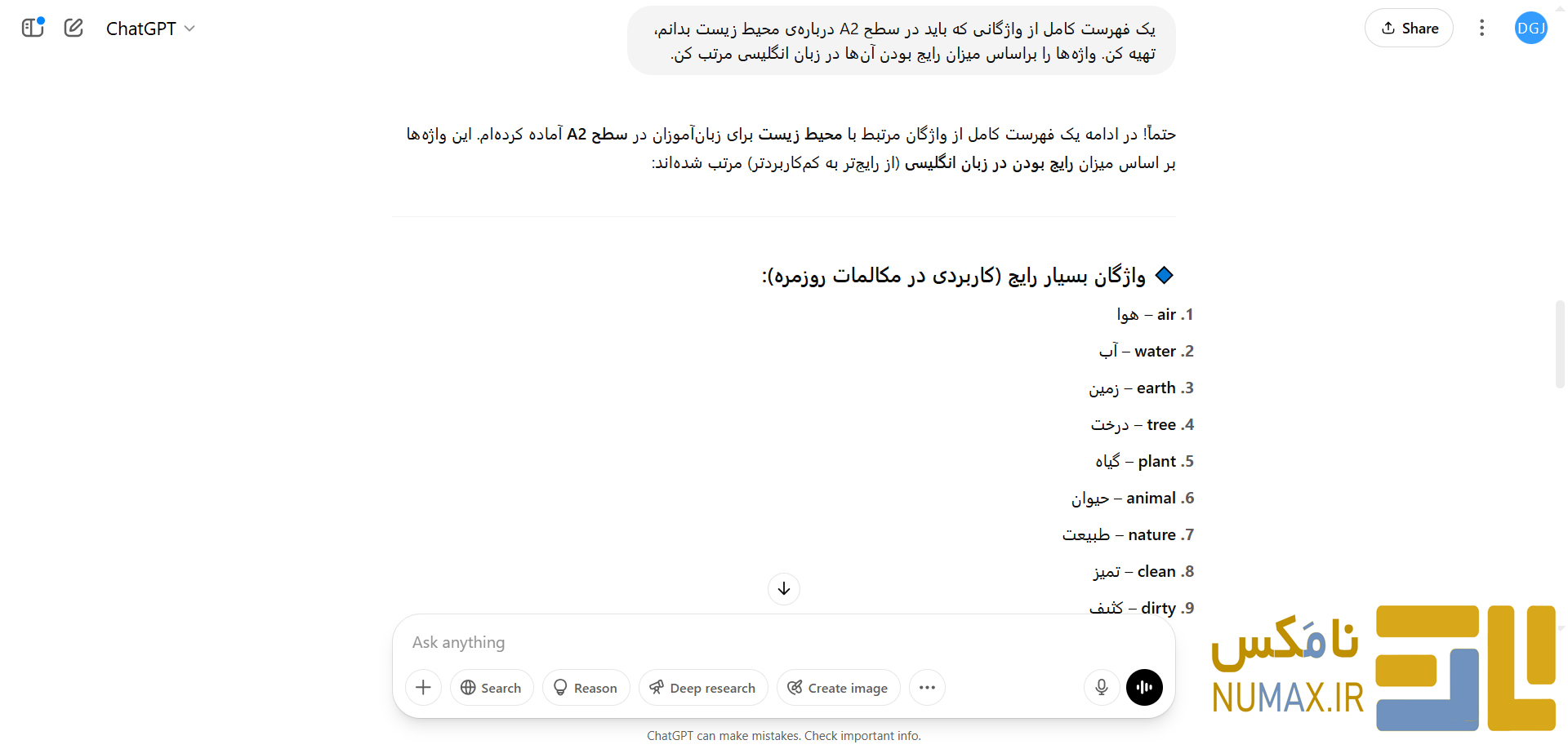 تمرین لغت با chat gpt