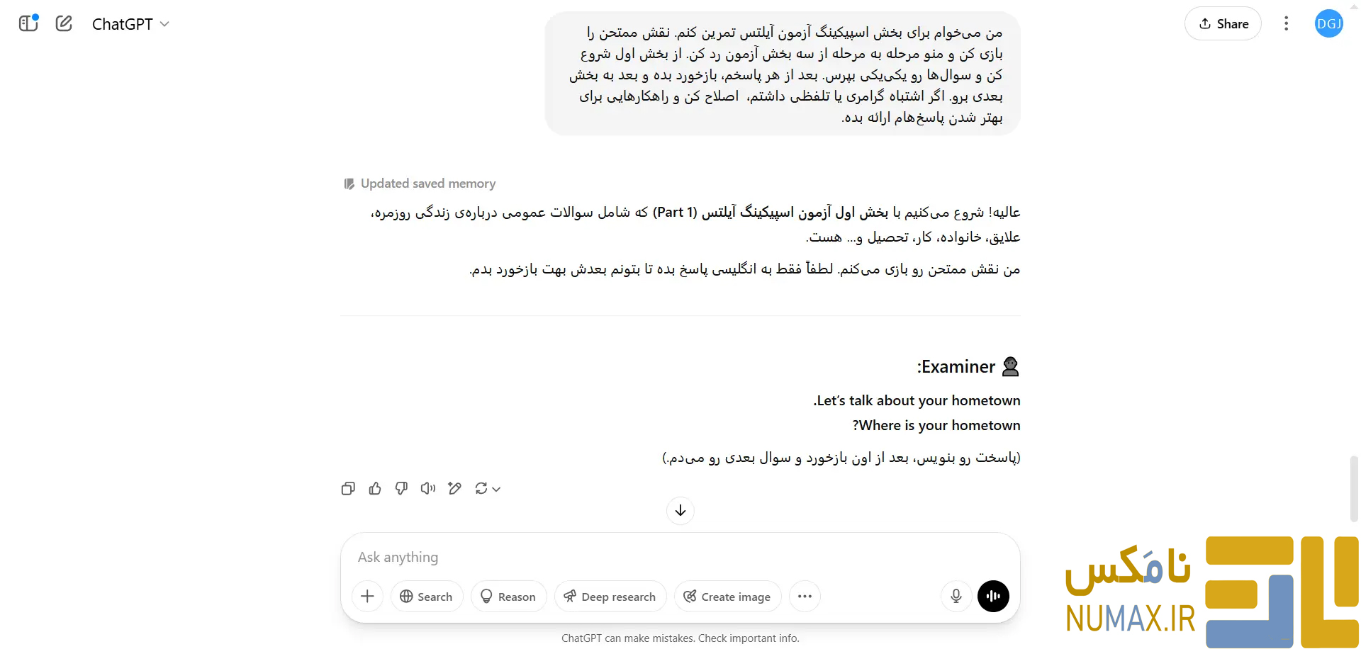 تمرین نوشتن با چت جی پی تی