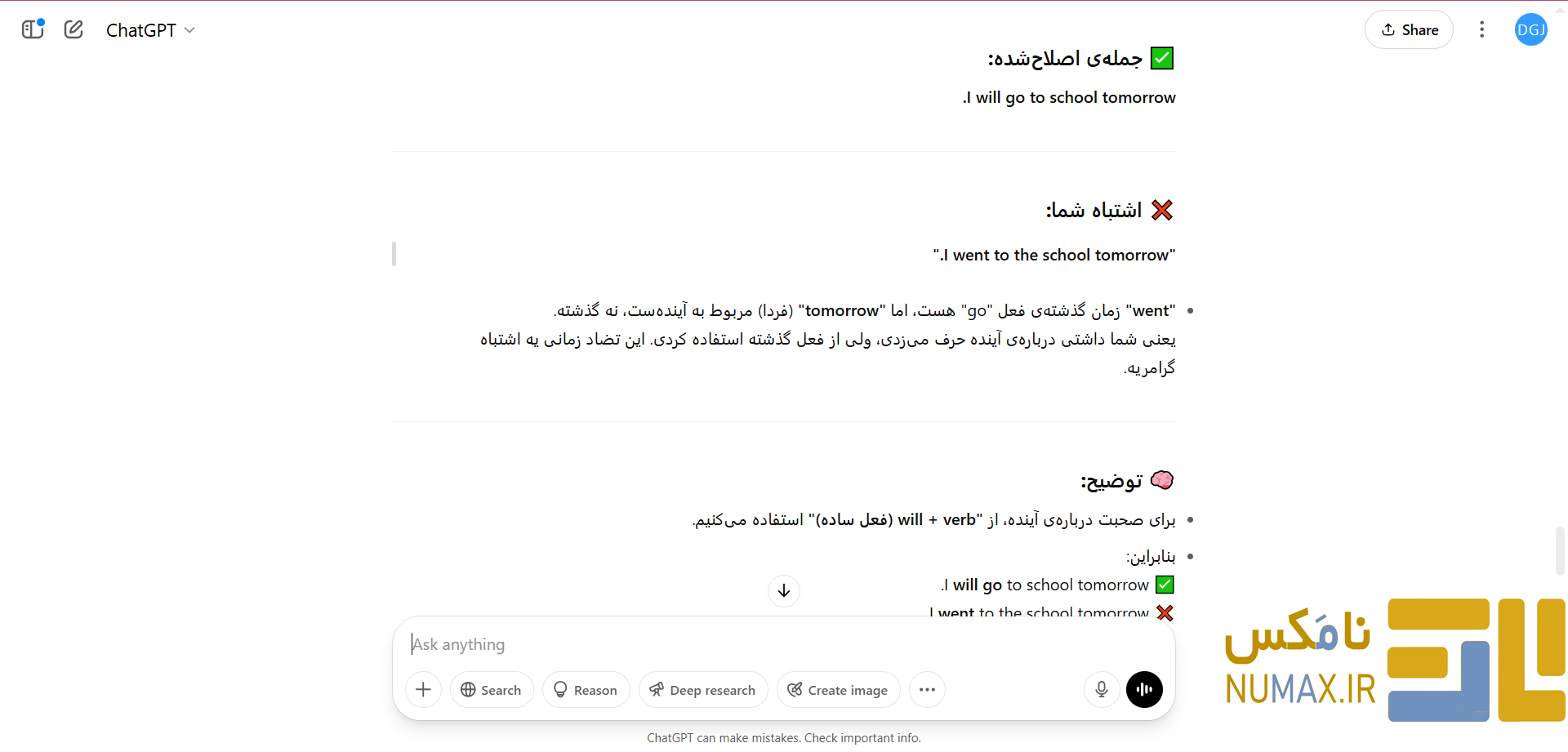 تقویت گرامر با chat gpt