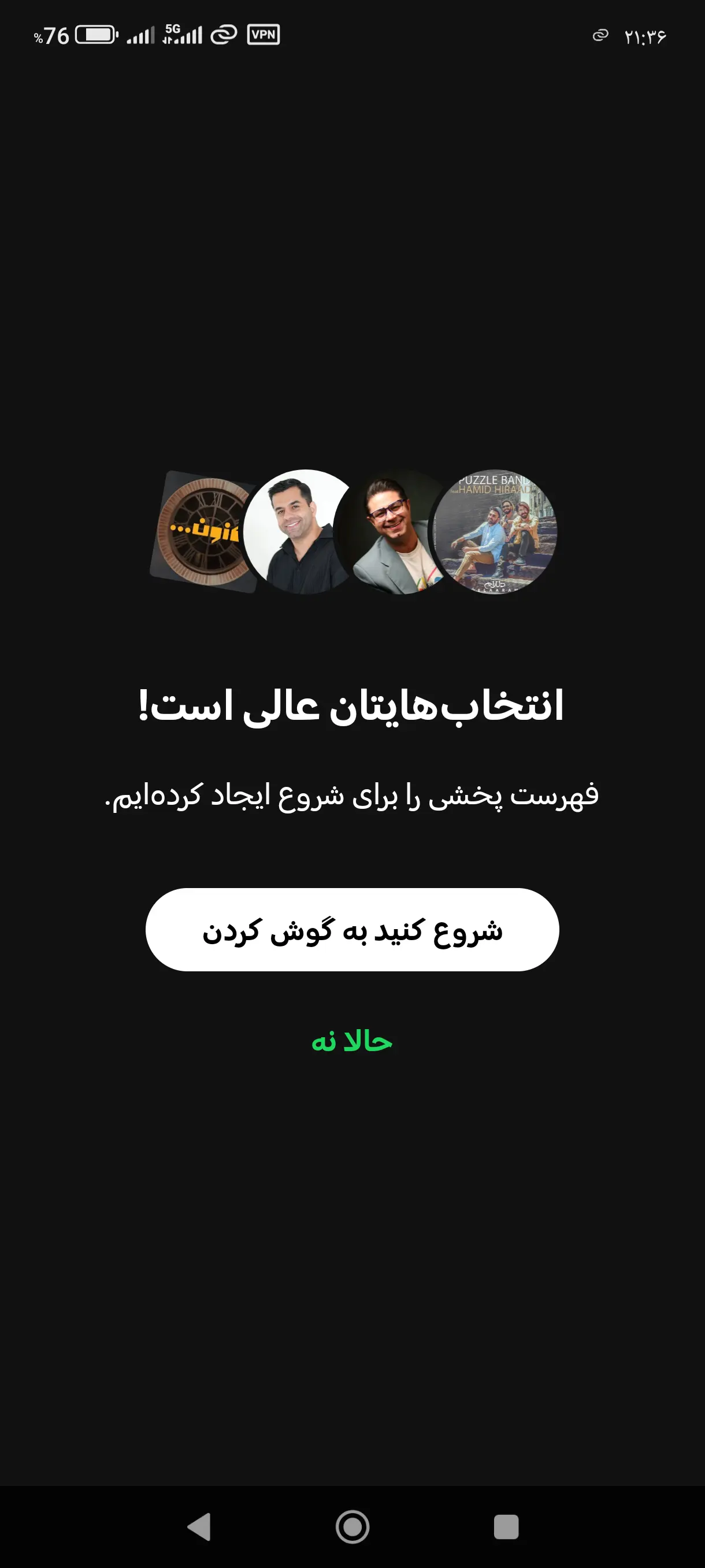 استفاده از اسپاتیفای در گوشی