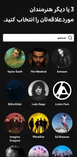 اسپاتیفای در اندروید