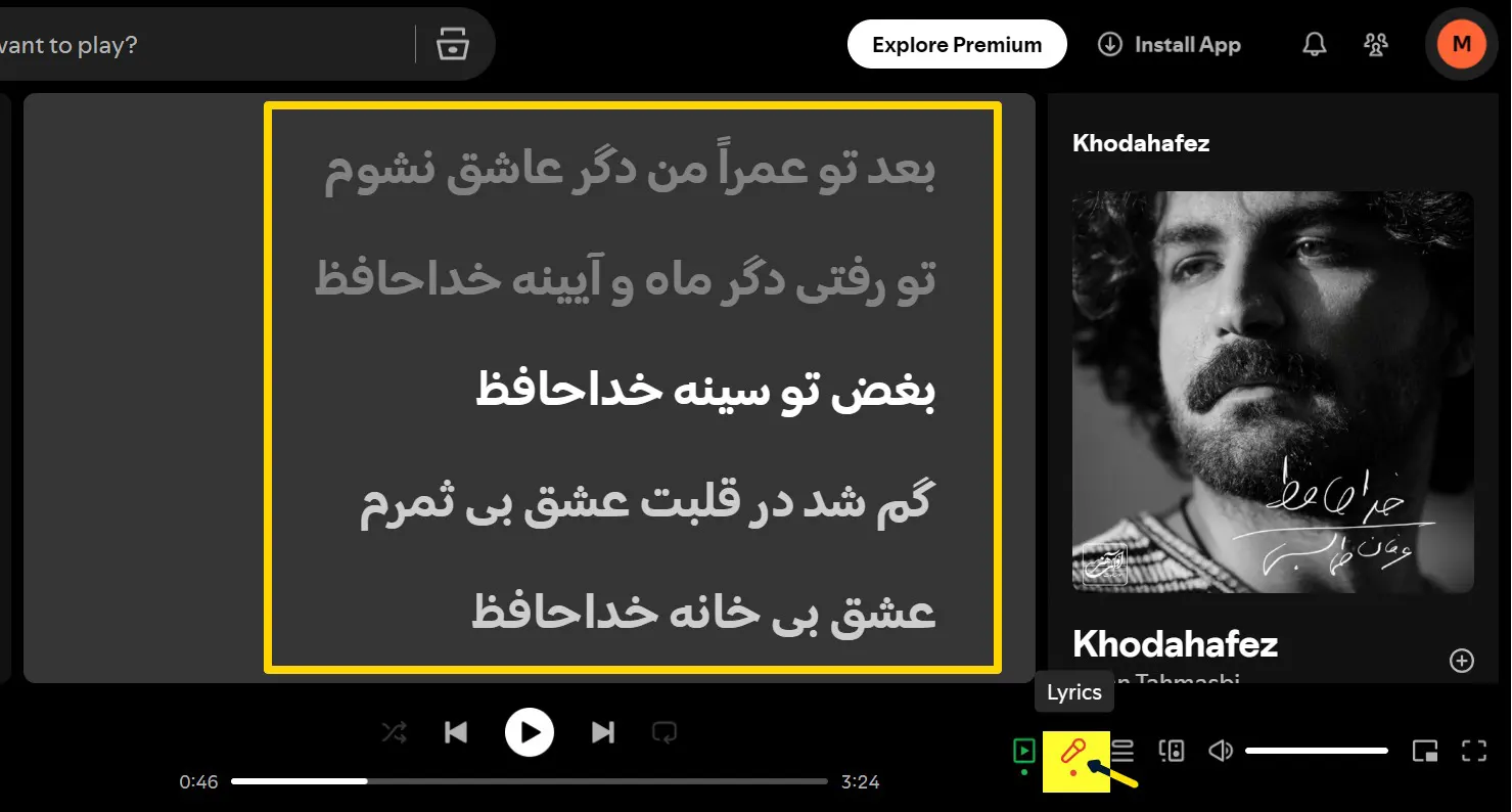 نمایش متن آهنگ با دکمه Lyrics در اسپاتیفای
