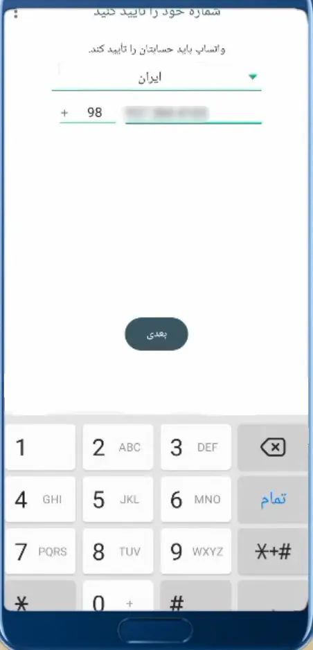 ساخت اکانت واتساپ بیزینس