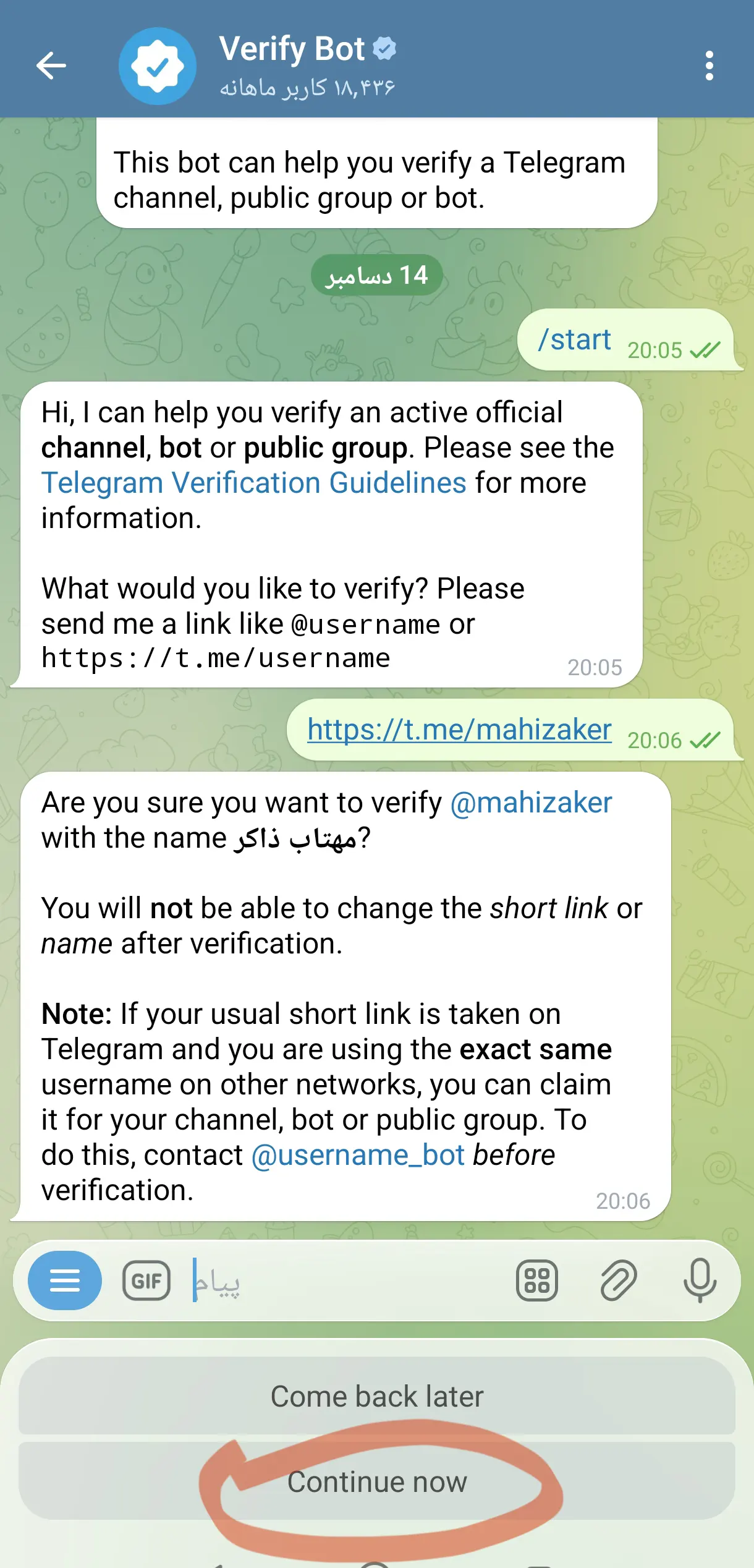 ربات تیک آبی تلگرام