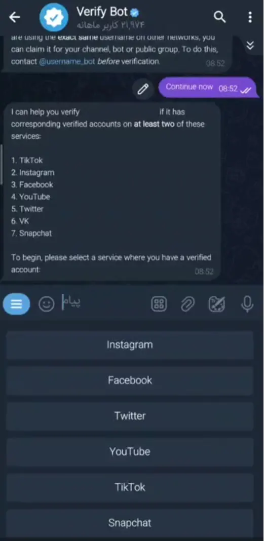 تیک آبی تلگرام رایگان