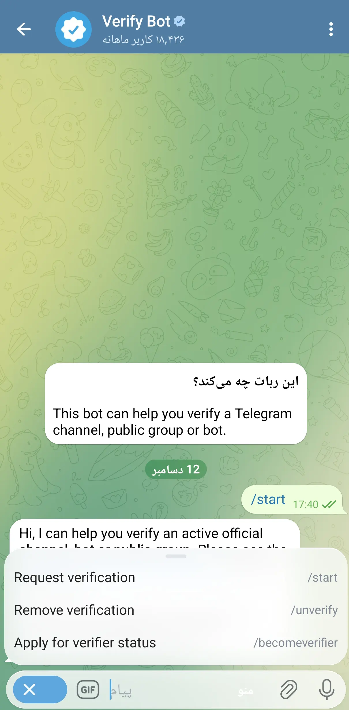 دریافت تیک آبی رایگان تلگرام