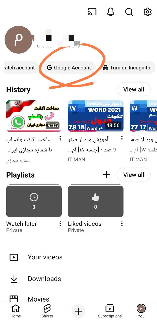 حذف اکانت یوتیوب با موبایل