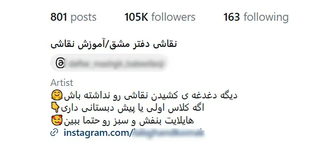 بیو برای پیج هنری