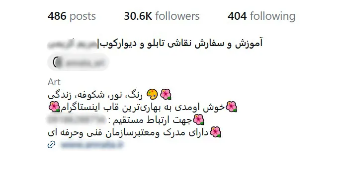 بیو برای پیج هنری اینستاگرام