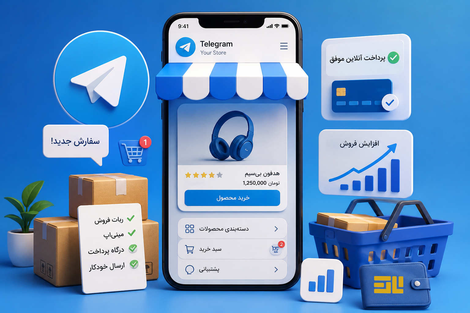 نحوه ساخت فروشگاه تلگرامی