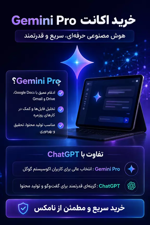 جمینای گوگل