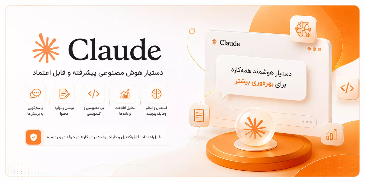 خرید اشتراک کلاود پرو