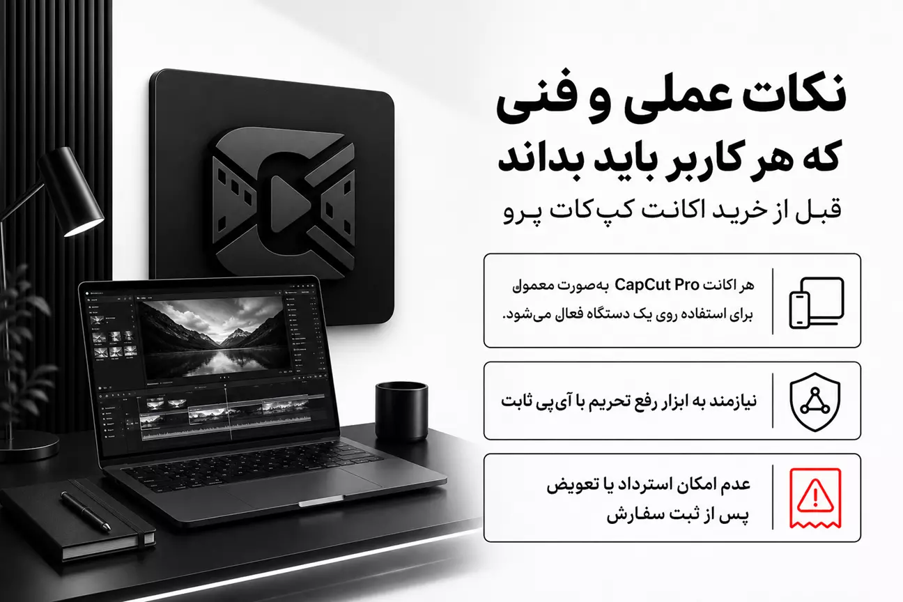 خرید کپ کات پرو