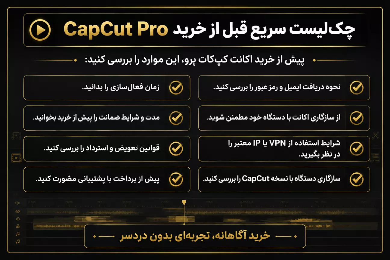نکات خرید کپ کات پرو