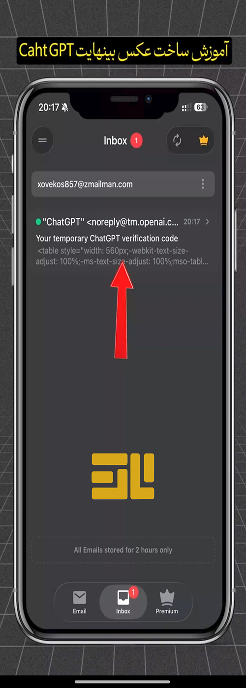 اینباکس tempmail