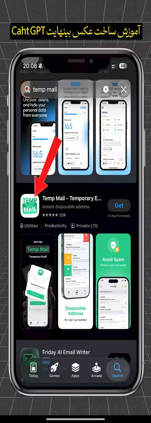 دانلود tempmail